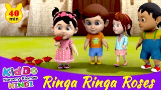 Ringa Ringa Roses Song | Ring Around The Rosie 3D Kid's Songs & Nursery Rhymes for children