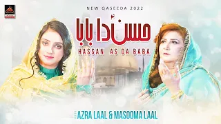 Hassan Da Baba - Masooma Lal & Azra Lal - Qasida Mola Ali As - 2022