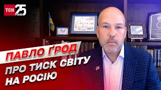 За геноцид та воєнні злочини проти українців трибунал судитиме Росію, Білорусь та Іран | Павло Ґрод