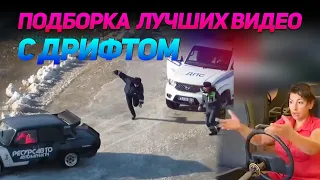 🔥 СМЕШНЫЕ ВИДЕО С ДРИФТОМ от No Drift No Fun