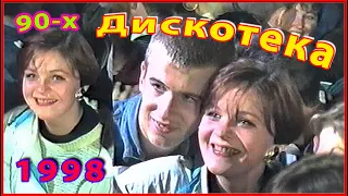 ДИСКОТЕКА 90-х! На ночном ПЛЯЖЕ! КУПАЛЬЕ 1998! 2ч.