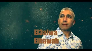 el3alwa elbawab العلوى البواب mohamed ezzine محمد الزين