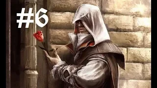 Assassins Creed 2 #6 - Гробницы ассасинов