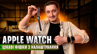 Детальний огляд⌚️Apple Watch Series 9, Ultra 2 та SE: ЦІКАВІ ФУНКЦІЇ та ПОРІВНЯННЯ | COMFY