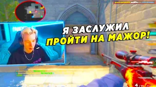 FANDER И POKA ИГРАЮТ КВАЛЫ НА МАЖОР / ФАНДЕР ОЧЕНЬ ХОЧЕТ ВЫИГРАТЬ ИГРУ (CSGO)