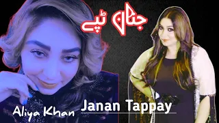 Aliya Khan | Janan Tappay | Aliya Khan New Song 2023 | Pashto song 2023 | Hajran Production