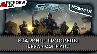 Starship Troopers :Terran Command