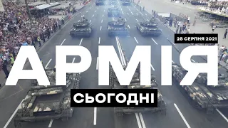 АРМІЯ СЬОГОДНІ [25.08.2021] Парад Незалежності-2021. РС-80 «Оскол». Афганістан