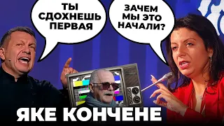 🤬АБСУРД! Михалков ОБІЗВАВ ПОГАННЮ Симоньян, путін ганебно втік, у Москві РВЕ ТРУБИ | ЯКЕ КОНЧЕНЕ