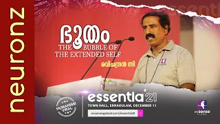 ഭൂതം | Bhootham - The Bubble of the Extended Self - Ravichandran C | essentia21 | 11 Dec 2021