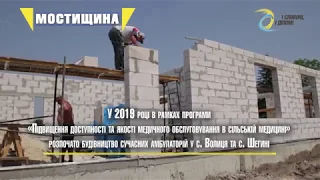 Об'єкти з держ бюджету   Мостищина   зробимо більше разом!