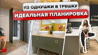 🔥ГЕНИАЛЬНАЯ перепланировка! ЕВРОТРЕШКА из однокомнатной квартиры. Яркий интерьер. Румтур @INMYROOMTV