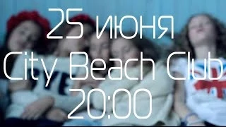 Open Kids | City Beach Club | презентация клипа На Десерт