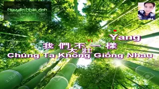 Wo men bu yi yang 我们不一样 Karaoke