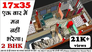 17*35 House Plan with Car Parking | house plan | Ghar ka Naksha | Small House Plan| 17/35 House Plan