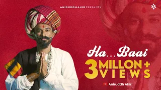 Ha...Baai | Aniruddh Ahir | Navratri Special Song 2020 | Maa Vagheshwari Song