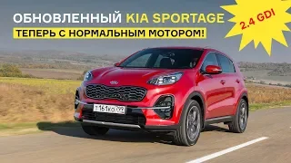 Тест нового Kia Sportage 2019: почему он популярнее, чем RAV4 + версия 2.4 GDI