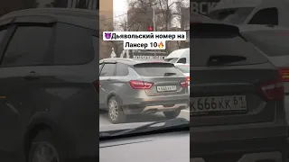 😈Дьявольский Лансер 10🔥 #shorts #авто #пушок