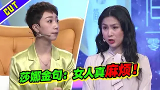 女友各种奇葩要求 男友阳奉阴违 莎娜老师又出经典名梗！《爱情保卫战》精彩看点