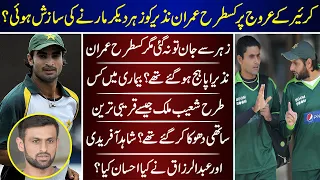 Imran Nazir Ko Zaher De Kar Marny Ki Koshish  Ki Gae | Imran Nazir | Shoaib Malik | Afridi | Razzaq