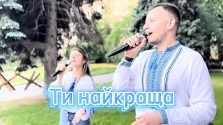 Влад Дарвін & Alyosha - Ти найкраща (DVIO cover)