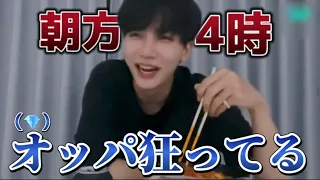 💎SEVENTEEN💎朝方のモッパンでCARATに説教するハニさん👼🏻🌃日本語字幕🇯🇵