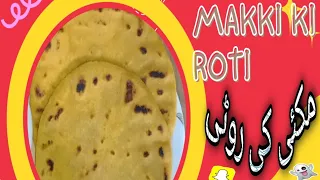 #Cornflour|| BENEFITS OF #MAKKI ROTI || مکئی کی روٹی کسے بنائے