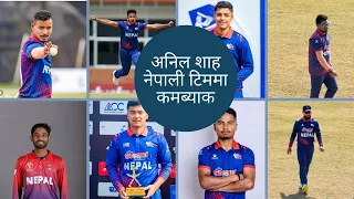 Nepal vs Ireland T20I Series Players Announcement!!