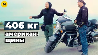 Kawasaki Vulcan VN1700 Voyager (2013) 406 кг американщины | Обзор