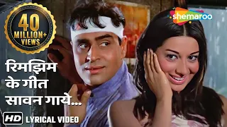 Rim Jhim Ke Geet Sawan | Evergreen Hindi Love song | रिमझिम के गीत सावन गाये | Lata, Rafi | Lyrical