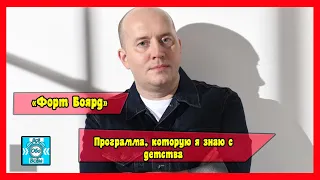 Сергей Бурунов стал новым телеведущим шоу «Форт Боярд»