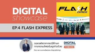 DIGITAL showcase EP.4 : Flash Express ยูนิคอร์นรายแรกของไทย