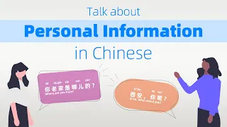 Practical Chinese Conversations: Personal Information Question & Answer in Chinese