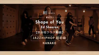 【Rei】NANAKO/JAZZHIPHOP 超初級