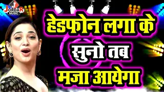 HeadPhone Laga Ke Suno Tab Maja Ayega | Jordar Music