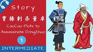 [ENG SUB] Three Kingdoms Story - Cao Cao Plots Episode 1 | Chinese Short Story Listening Practice