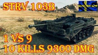 Strv 103B 1 VS 9, 9.3K Damage, 10 Kills Steppes World of Tanks