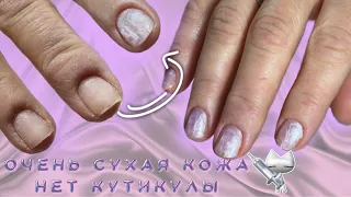 обработка очень сухой кожи🥵 жемчужный гель🐚