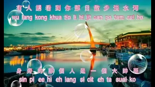 Wu Yia Bo {有影無} karaoke no vocal female 女版伴奏 by request