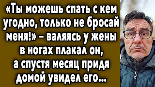 «Ты Можешь СПАСТЬ С Кем Угодно, Только НЕ БРОСАЙ Меня!»