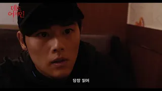 [데드 어게인 (Dead Again)] 메인 예고편