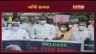 84-Year-Old Activist Stan Swamy Dies In Hospital Waiting For Bail || KalingaTV