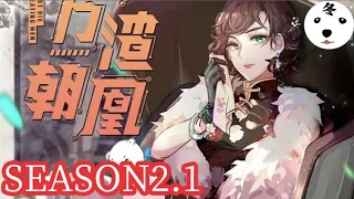 Anime动态漫 | King of the Phoenix万渣朝凰 Season2.1 (Original/Eng sub)
