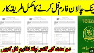 how to fill challan form of passport|passport challan form filling mathed