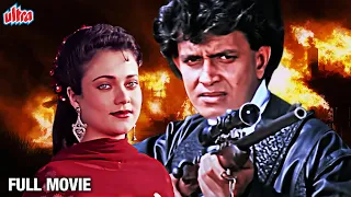 Mithun Chakraborty Blockbuster Hindi Action Movie | मिथुन चक्रवर्ती हिंदी एक्शन मूवी Dushman Movie