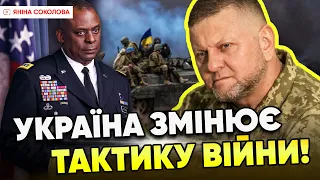 ⚡️ЗАЛУЖНИЙ змінив тактику! 💥Контрнаступ пішов не за планом. ЩО СТАЛОСЯ? Яніна знає!