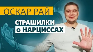 НЕ БОЙСЯ быть НАРЦИССОМ • [ Как проявляется #нарциссизм в зависимости от темперамента ]