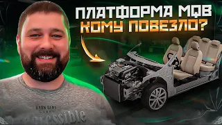 Платформа MQB, каким владельцам SKODA и Volkswagen повезло?