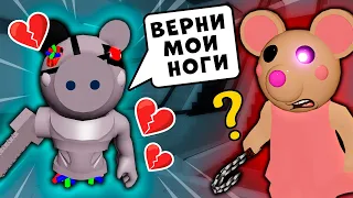 История Robby и Mousy из Roblox Piggy