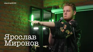 Ярослав Миронов - про русский язык, свое тело и поход в гей клуб / Stand Up 2022 / SUNProjectKZ